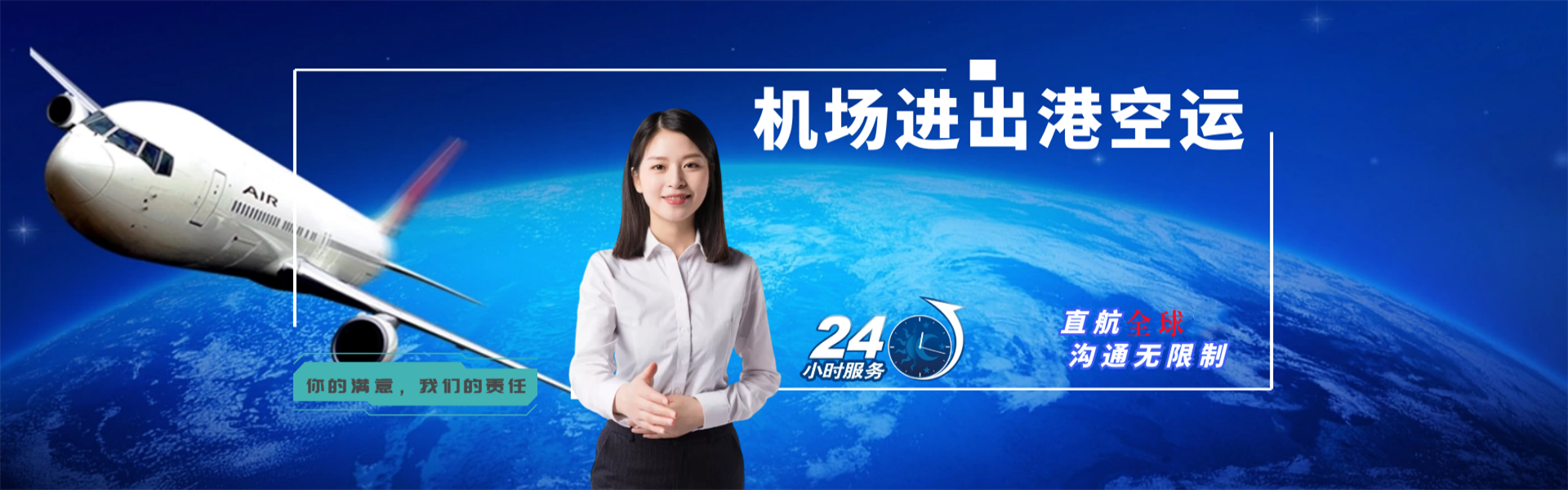绩溪到太原物流公司-绩溪至太原物流专线-绩溪空运到太原-优时通物流有限公司