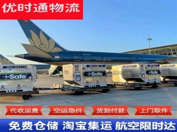 绩溪到太原空运加急专线